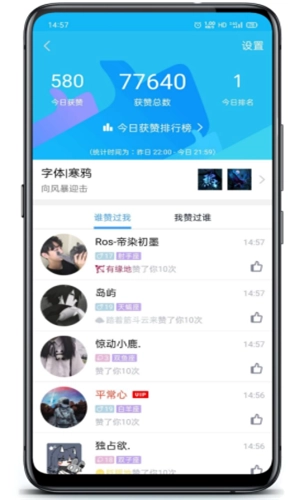企鹅互赞宝手机正版