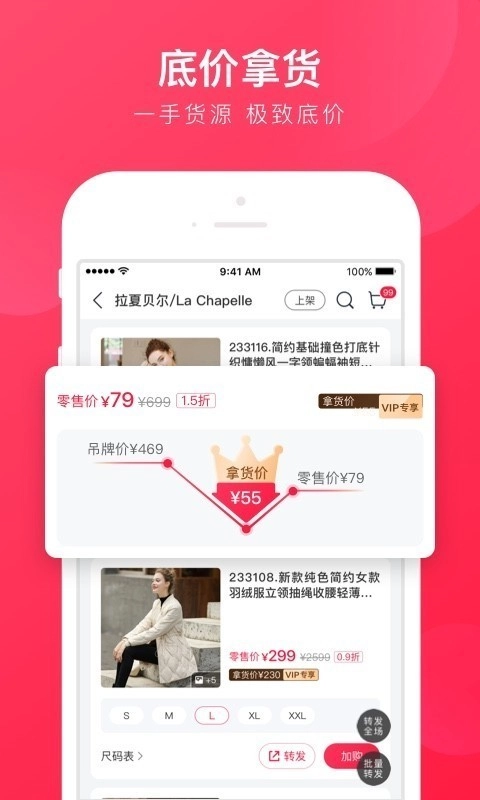 贝仓通用版
