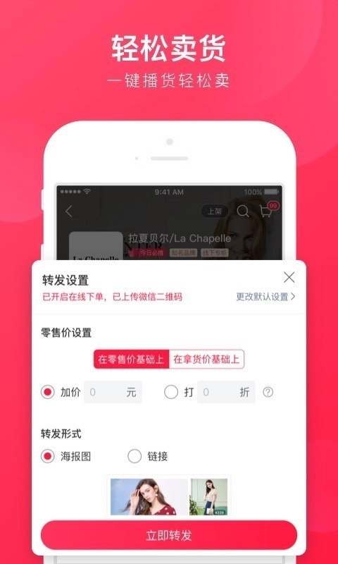 贝仓通用版