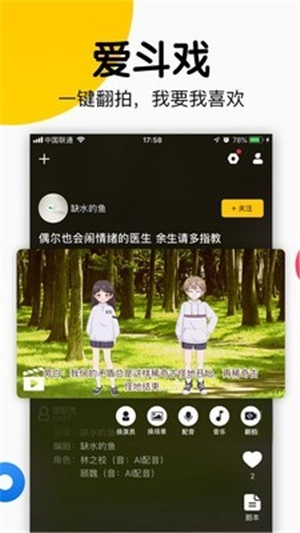 斗戏原版图1