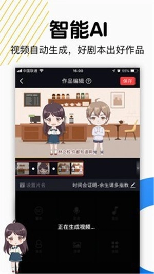 斗戏原版图3