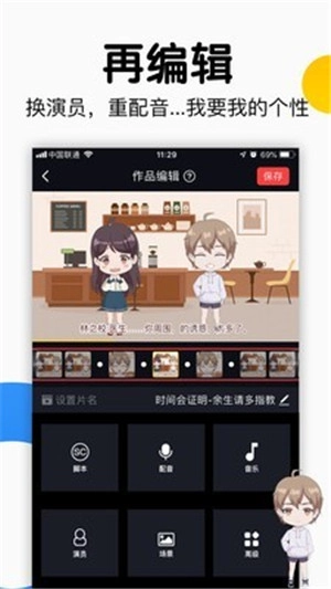 斗戏原版图4