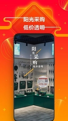 方盛云采官方正版图4