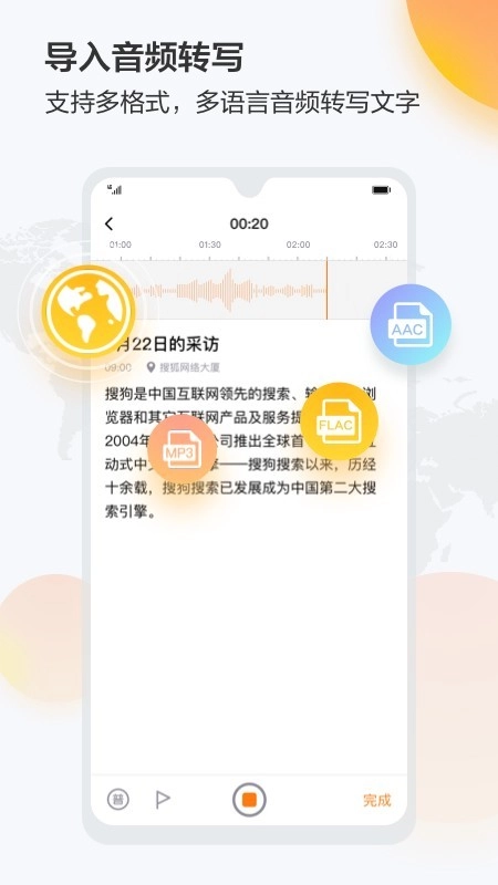 搜狗录音助手直装版图3