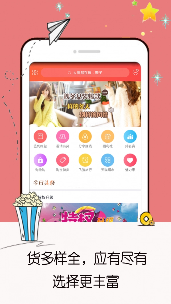 咸鱼安卓直装版