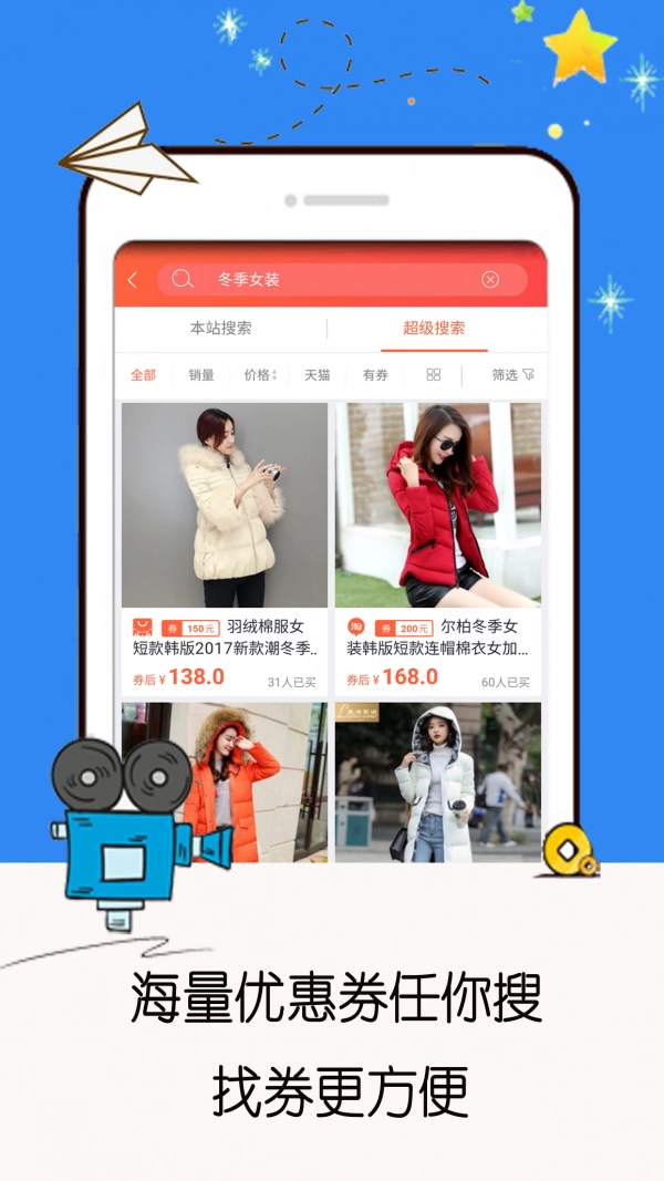 咸鱼安卓直装版