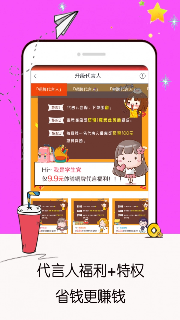 咸鱼安卓直装版