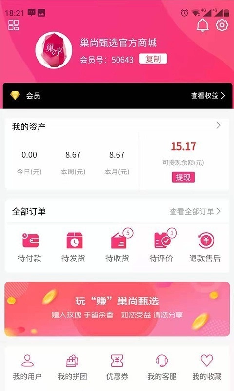 巢尚甄选正版