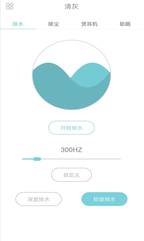 清灰官方最新版图1