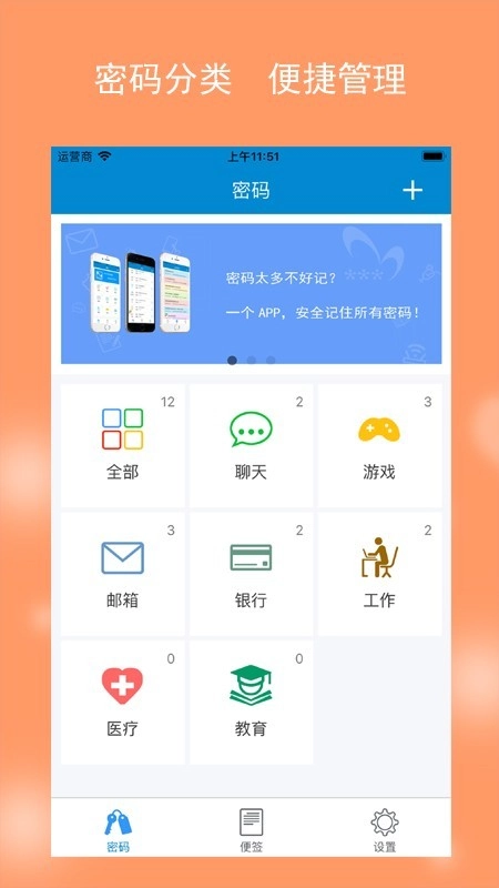 闪灵密保安卓免费版