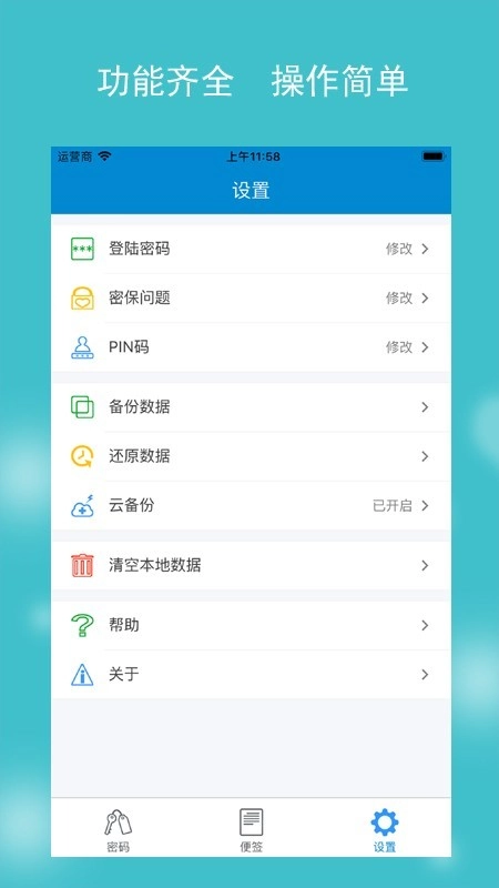 闪灵密保安卓免费版