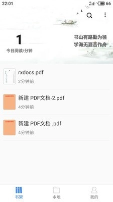 思读PDF官方正版图1