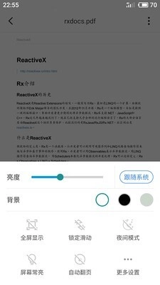 思读PDF官方正版图4