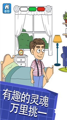 帮她相亲2游戏无广告版