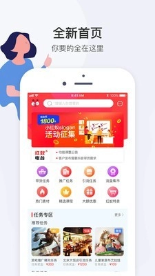 小红蚁手机正版