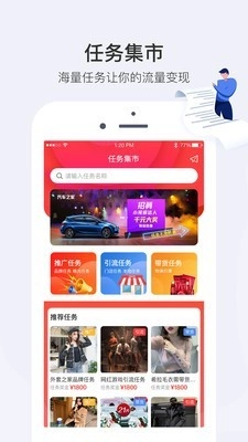 小红蚁手机正版
