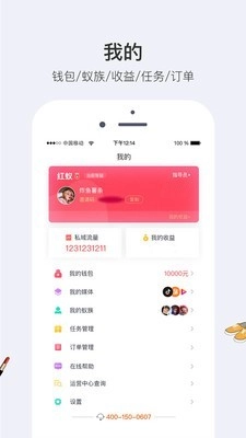 小红蚁手机正版