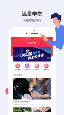 小红蚁手机正版