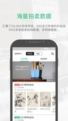 雅昌拍卖图录最新版