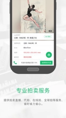 雅昌拍卖图录最新版