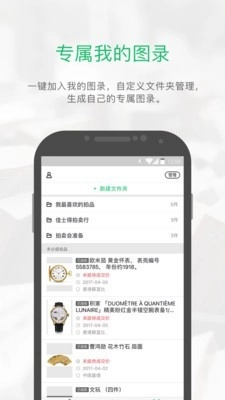 雅昌拍卖图录最新版