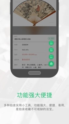 雅昌拍卖图录最新版