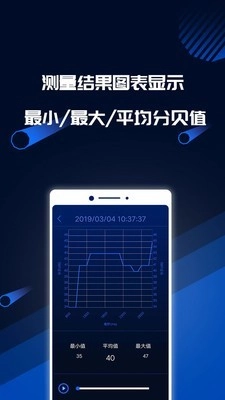 分贝噪音测试软件免费原版