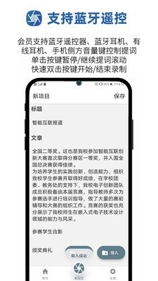 提词拍摄