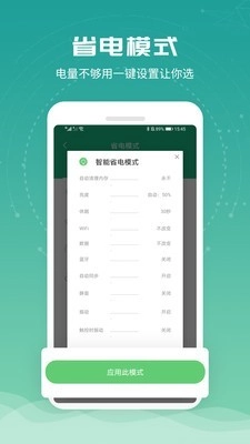 电池超人官方正版图2