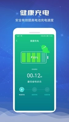 电池超人官方正版图3