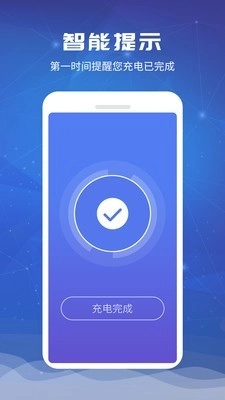 电池超人官方正版图5