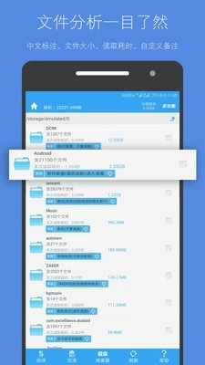 存储空间清理官方版图1