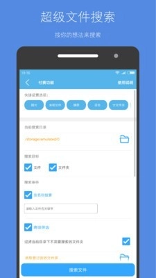 存储空间清理官方版图2
