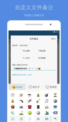 存储空间清理官方版图5