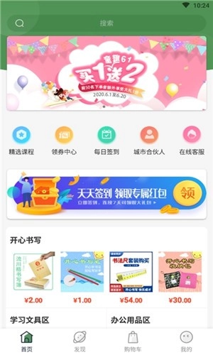 开心书写最新版