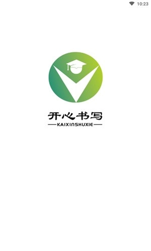 开心书写最新版