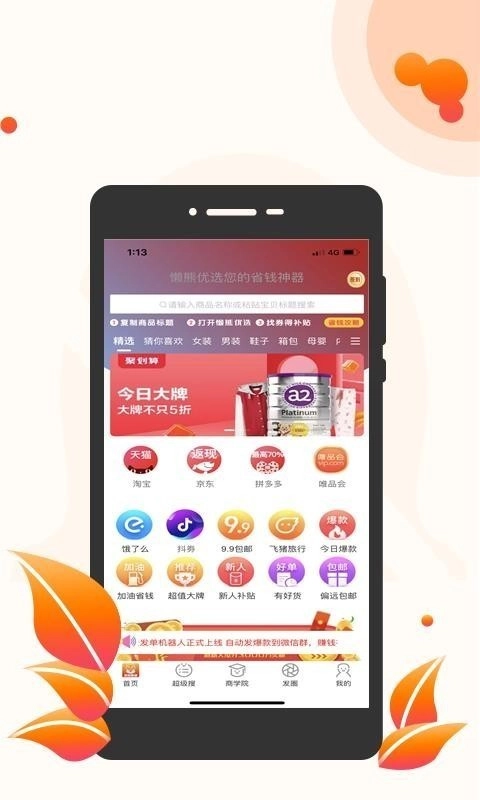 领劵开心果正版