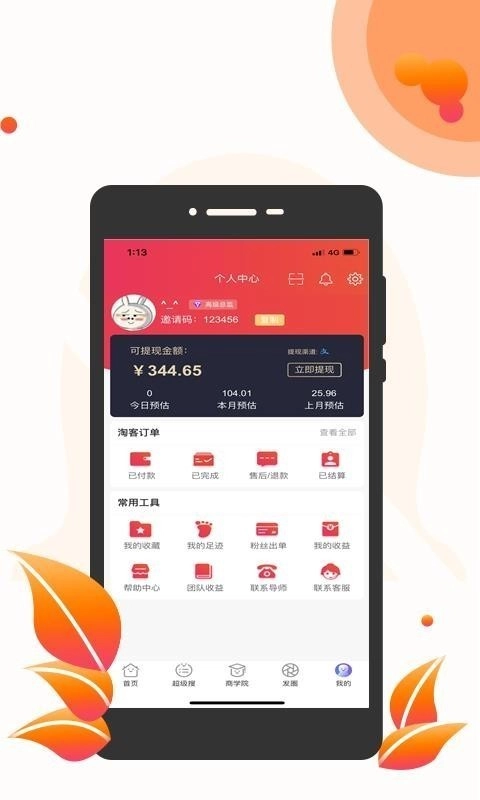 领劵开心果正版
