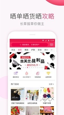 北美省钱快报安卓官方版图3