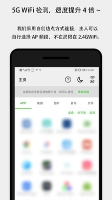 面对面快传最新免费版图4