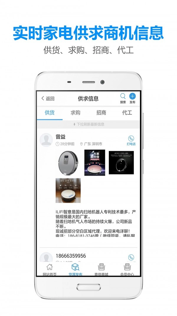 找家电网官方版图2