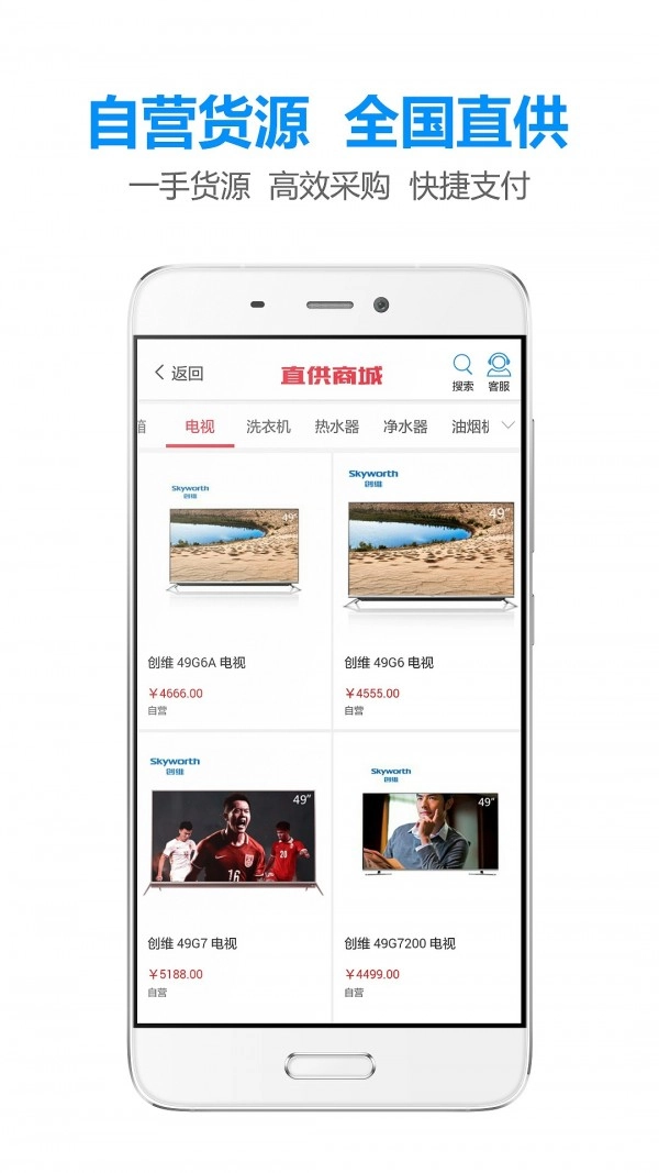 找家电网官方版图3