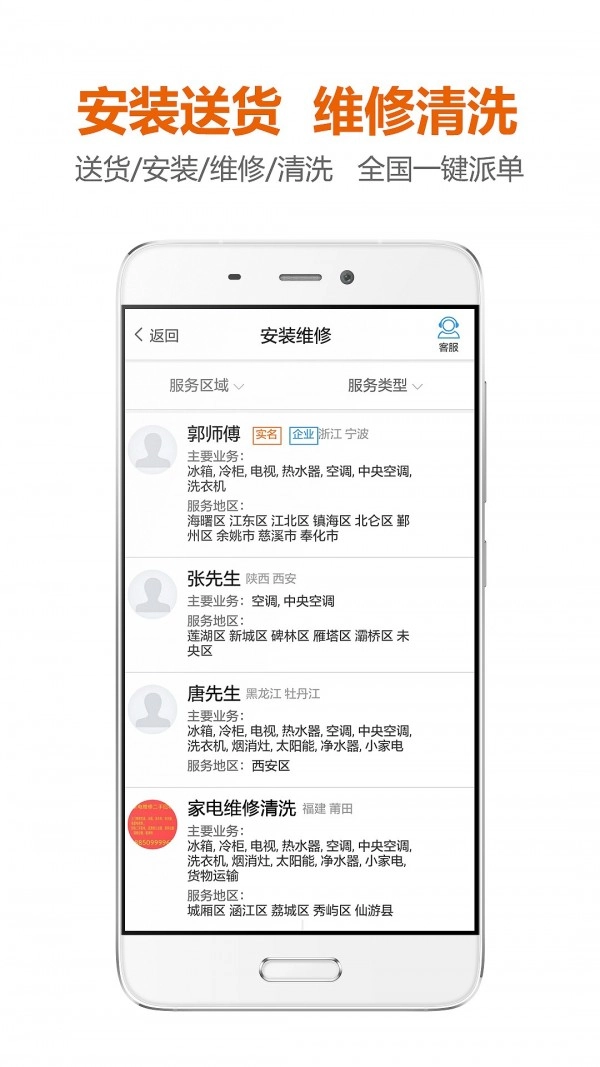 找家电网官方版图4