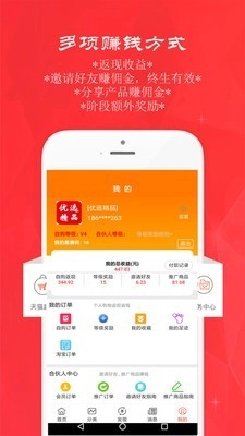 省吧赚吧最新版