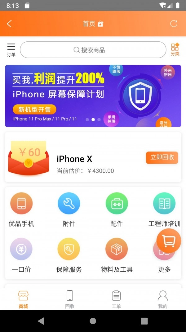 百邦联盟直装版