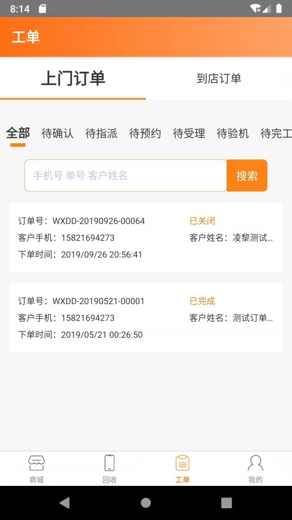 百邦联盟直装版