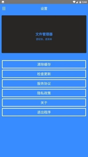 乐查文件整理通用版
