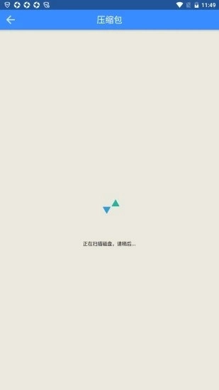 乐查文件整理通用版