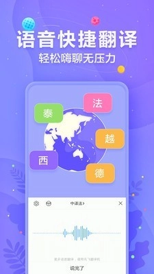 讯飞输入法4G安卓版图1