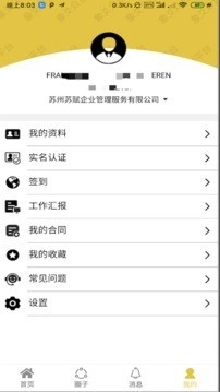 象爻众包官方版图2